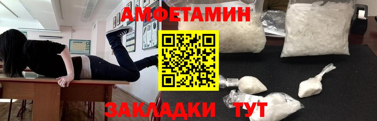 Амфетамин Premium Мурманск