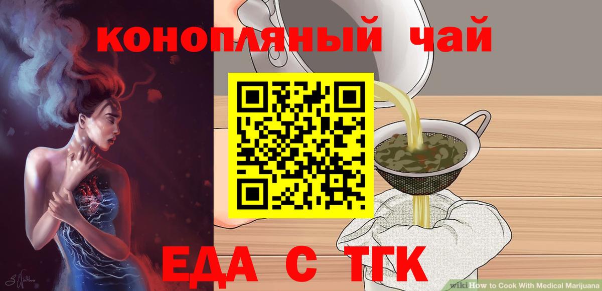 Печенье с ТГК марихуана  Вход с VPN  Мурманск 