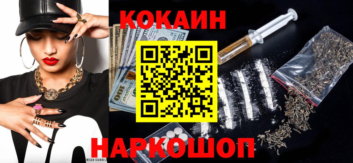 Кокаин Колумбийский Мурманск