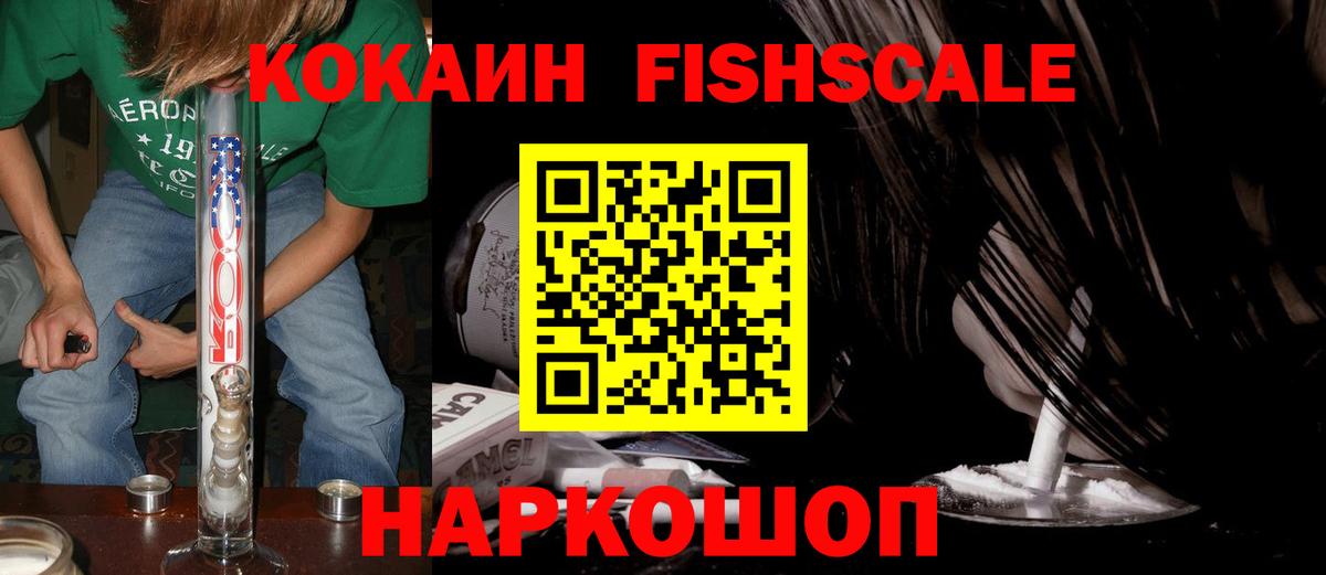 Мурманск  КОКАИН VHQ  КОКАИН  Вход с VPN 