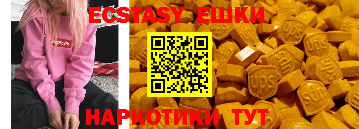 Мурманск  Ecstasy MDMA  ЭКСТАЗИ  гидра как войти  Ecstasy ешки  Вход с VPN 