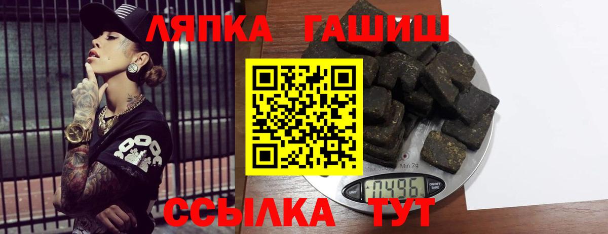 ГАШИШ ice o lator  Вход с VPN  Мурманск  ГАШ hashish 