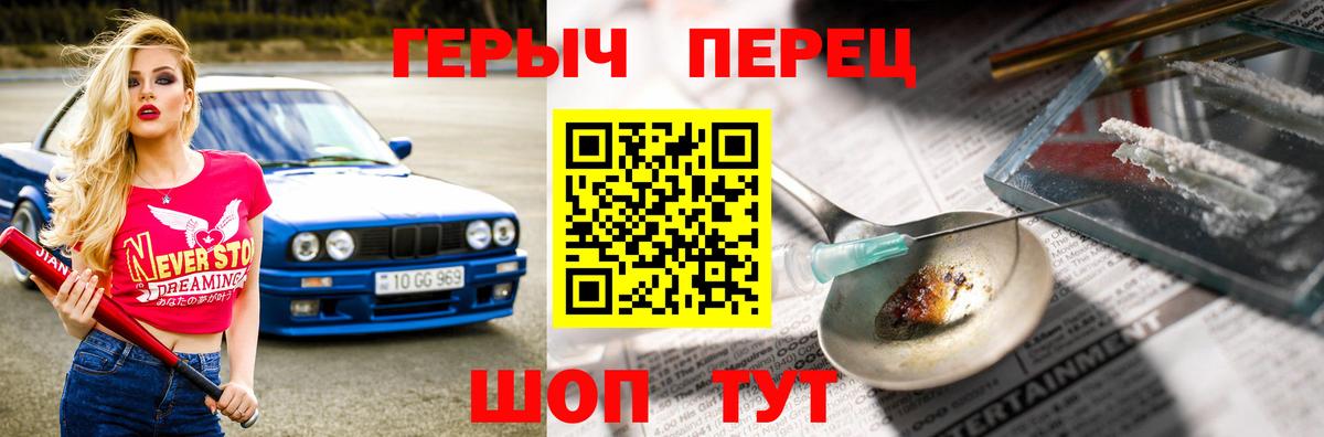 Героин Heroin Мурманск