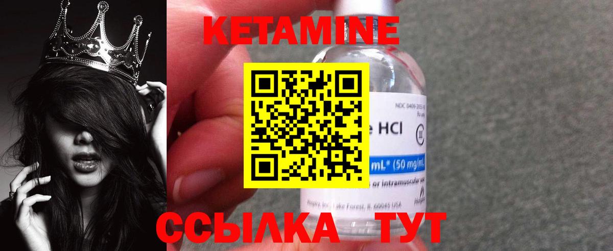 КЕТАМИН VHQ  КЕТАМИН ketamine  Вход с VPN  площадка формула  Мурманск 