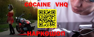 кокаин перу Гусиноозёрск