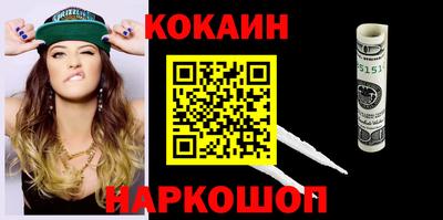 кокаин перу Гусиноозёрск
