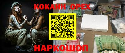 кокаин перу Гусиноозёрск