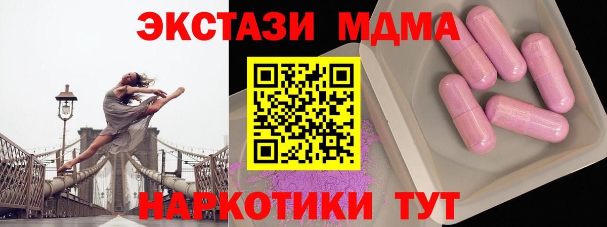 МДМА кристаллы Мурманск