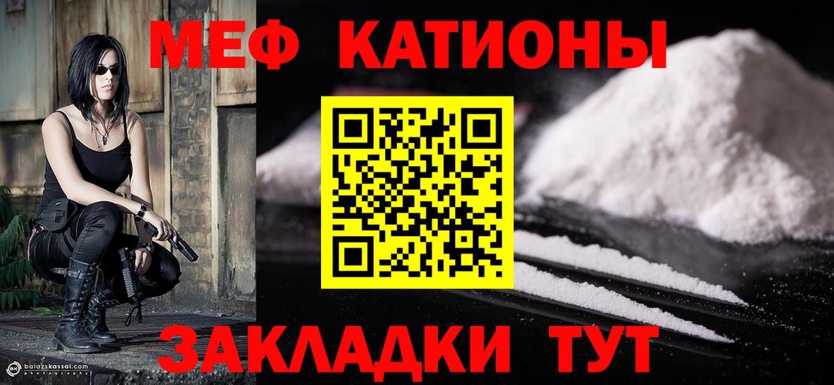 Мефедрон кристаллы  Меф  Мурманск  Вход с VPN  Мефедрон 4 MMC 