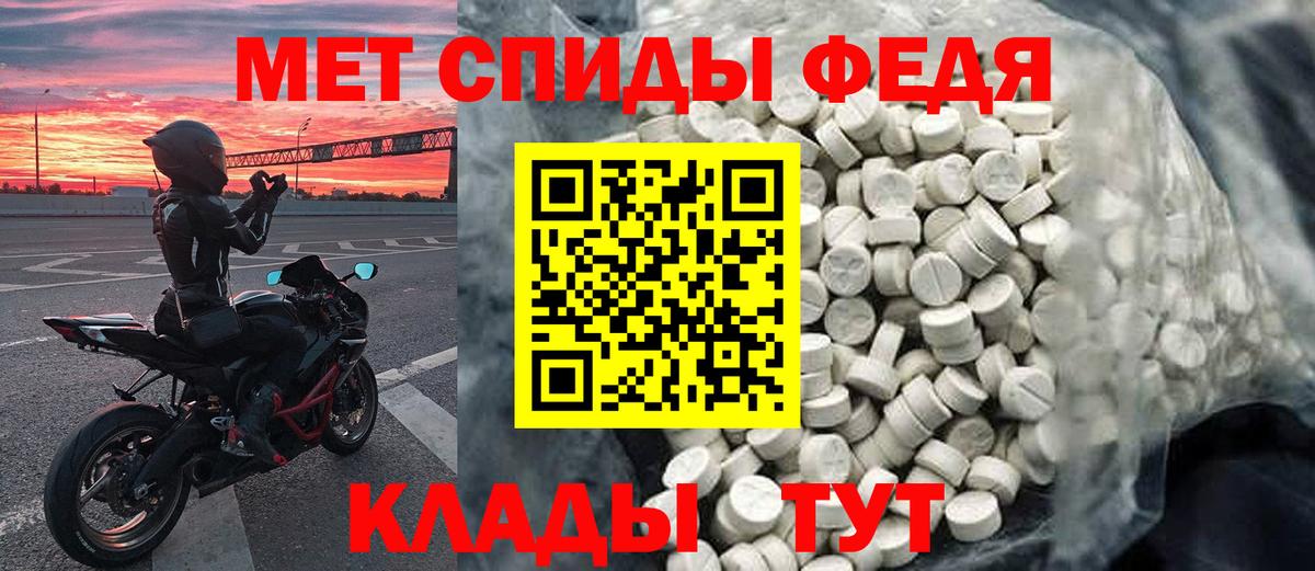 Мурманск  МЕТАМФЕТАМИН винт  МЕТАМФЕТАМИН винт  Первитин  Вход с VPN 
