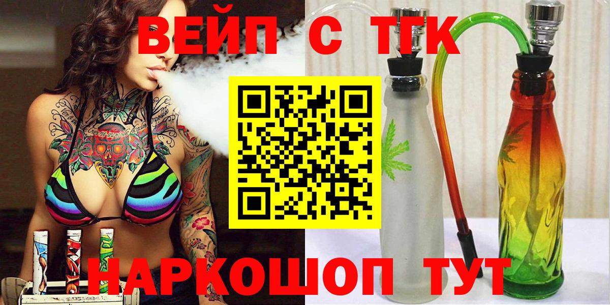 Дистиллят ТГК THC oil  Вход с VPN  ТГК Wax  где купить наркоту  Мурманск 